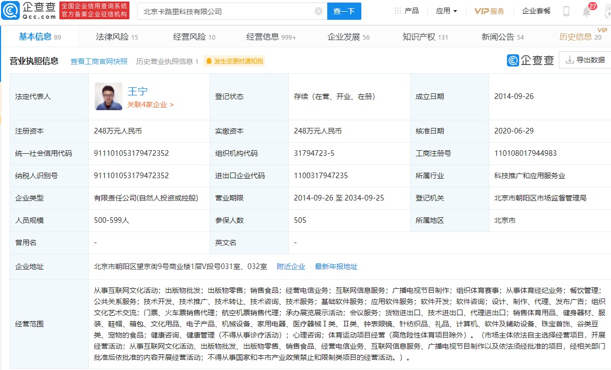 健身應用Keep再獲資本青睞，3.6億美元融資引領健康生活新賽道