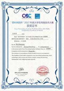 網(wǎng)絡與通信工程學院網(wǎng)絡工程專業(yè) 深耕通信設備開發(fā)，捷報頻傳展實力