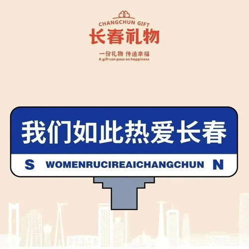 長春 數(shù)字賦能，鑄就東北文化創(chuàng)意新名片